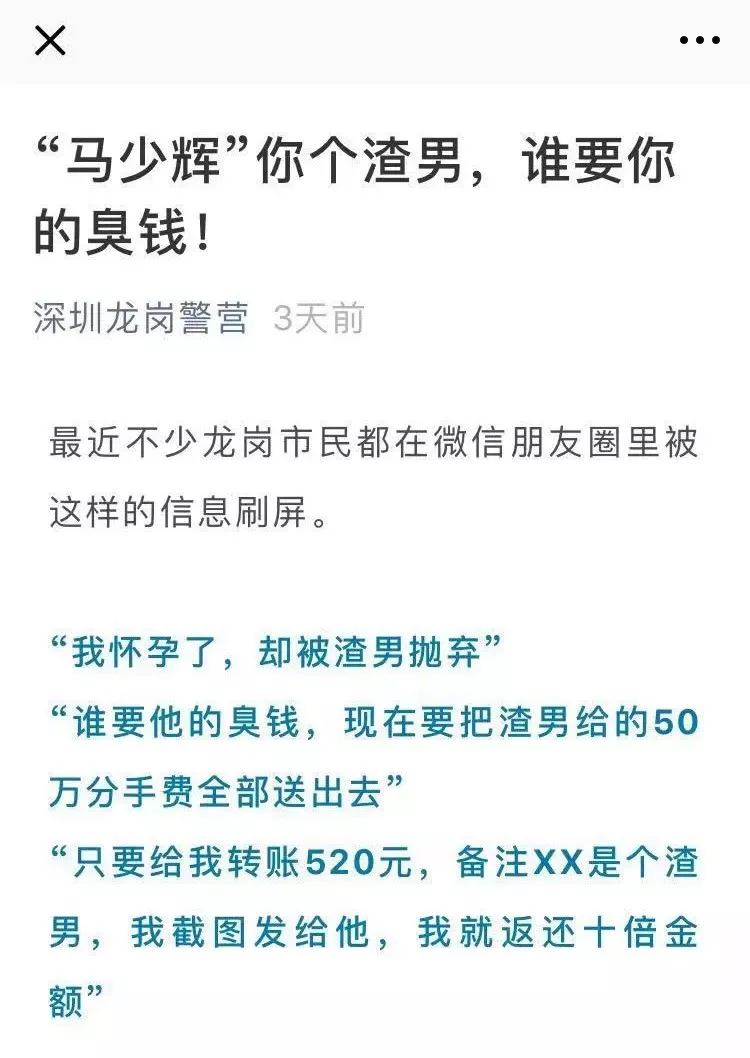 朋友圈发出的动态内容大致如下:我怀孕了,却被渣男抛弃谁要他的臭