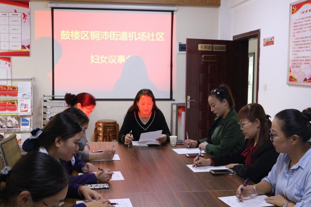 发出最强音鼓楼妇女议事会给你话语权