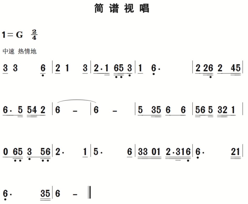 10月18日|每天一條簡譜視唱(聲樂愛好者專用)