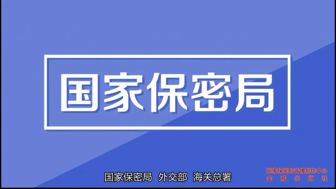 來源:科爾沁區國家保密局宣 ▼ ▼ 返回搜 責任編輯