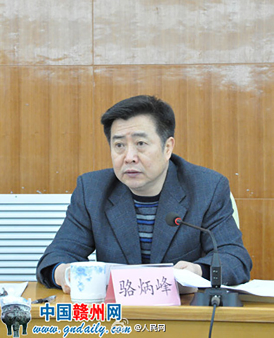 赣州人大常委会原主任骆炳峰再获减刑八个月,落马前主动投案