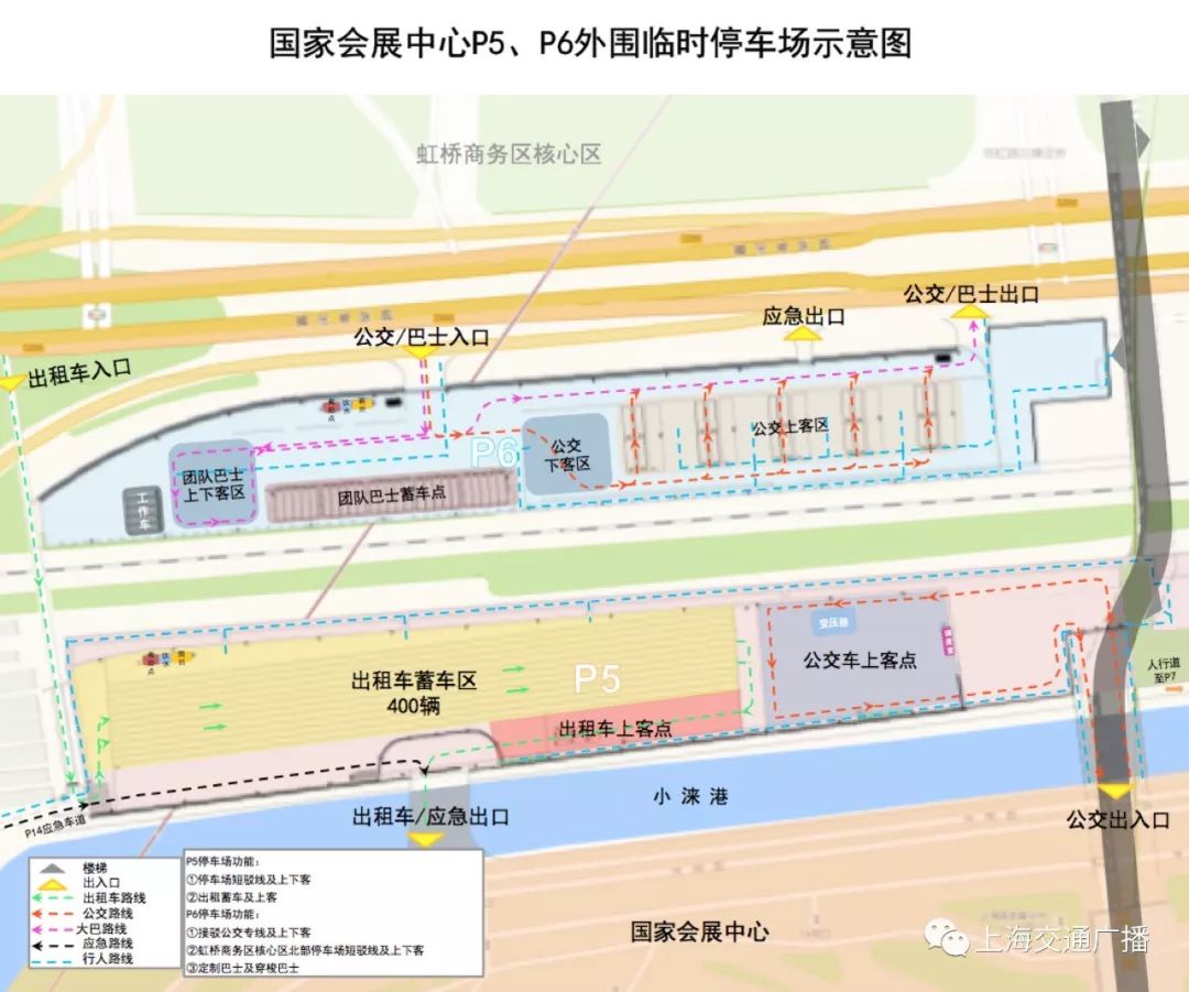 【独家】首届中国国际进口博览会交通组织框架方案新鲜出炉!