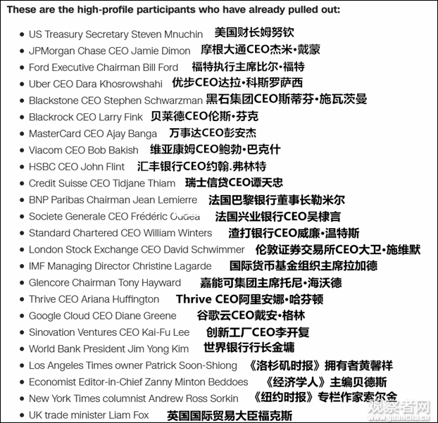 姆努欽也不來 多國財長和跨國巨頭拒絕參與沙烏地投資峰會 國際 第3張