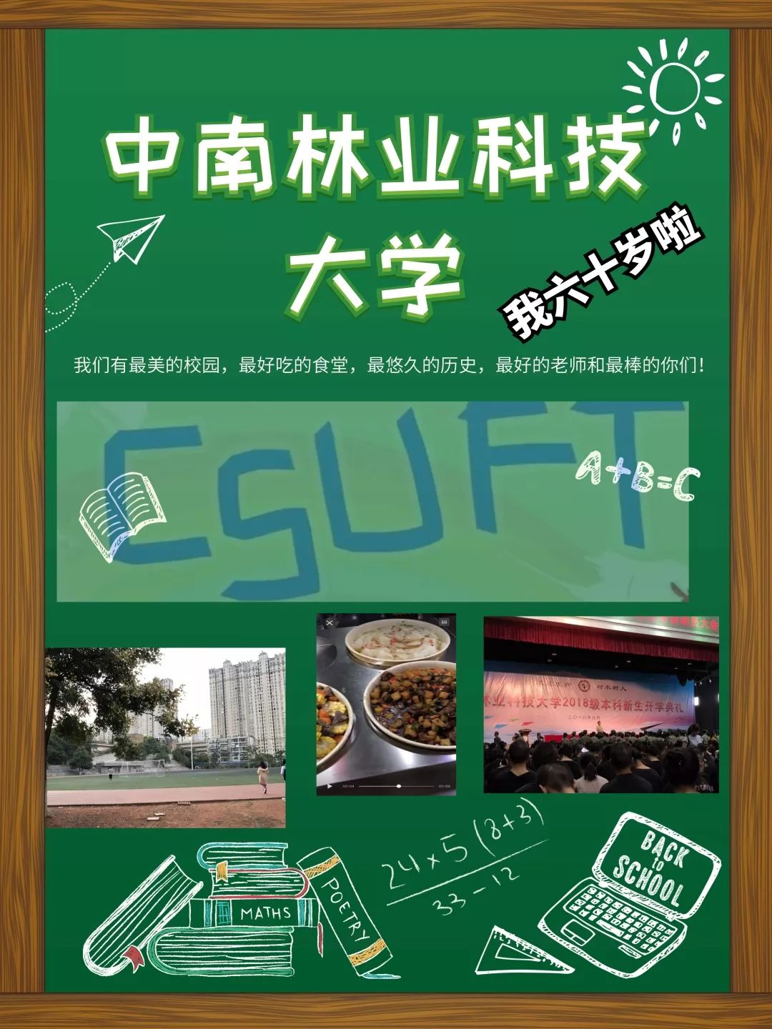 光影年華繪拍林大視頻組手繪組海報組開始投票啦快來pick你最喜歡的