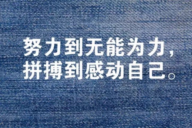 朋友圈早安激勵語 微信早安勵志語錄