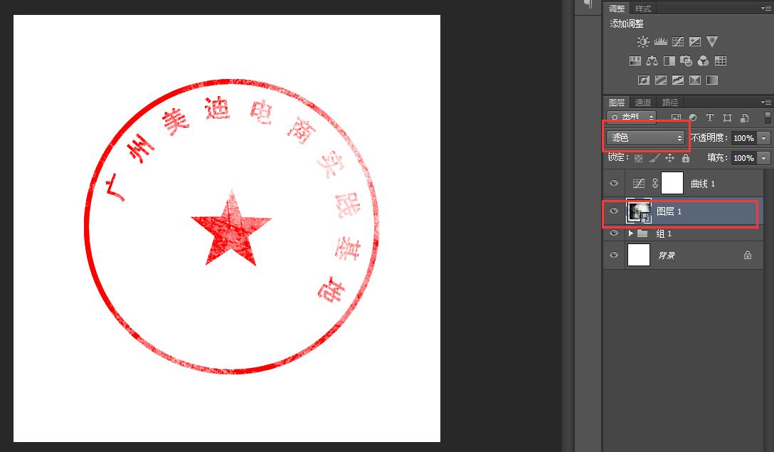 photoshop教程:3分钟学会制作逼真的公章