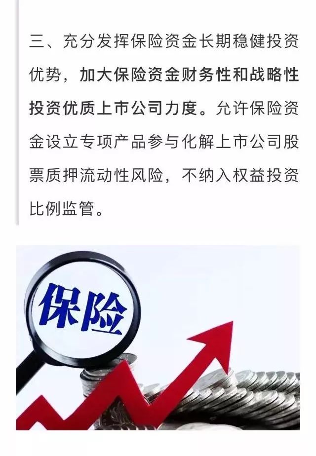 關於股市金融主管部門都發聲了