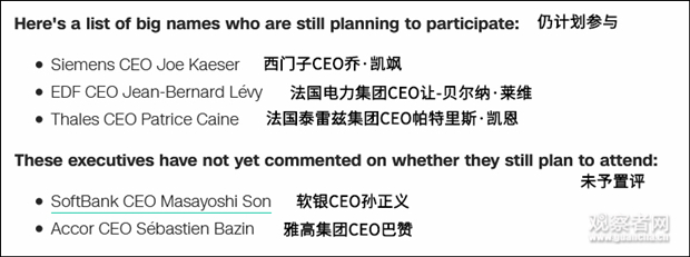 姆努欽也不來 多國財長和跨國巨頭拒絕參與沙烏地投資峰會 國際 第4張