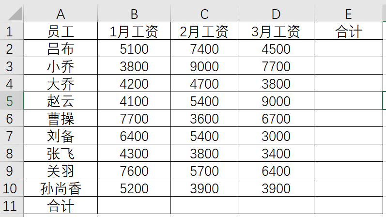 抖音很火的一键快速求和，升级版来了！_表格