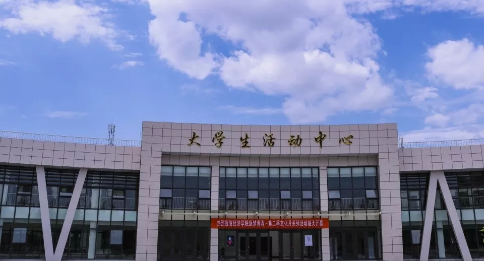 西安财经学院长安校区图片