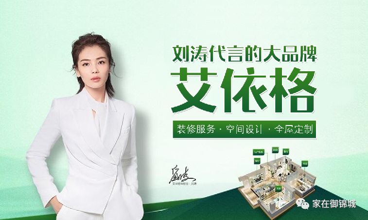 聯繫電話18602947204艾依格全屋定製完成實景由劉濤代言的三d飛飛空間