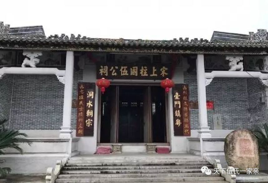 伍氏宗祠大合集快看看有没有您家乡的伍氏宗祠20181018更新