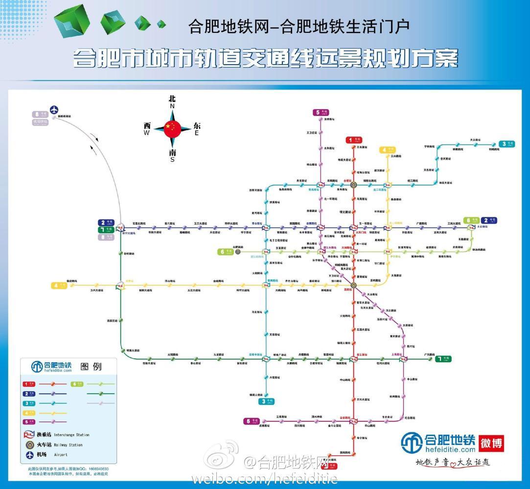 合肥地铁8号线站点图片