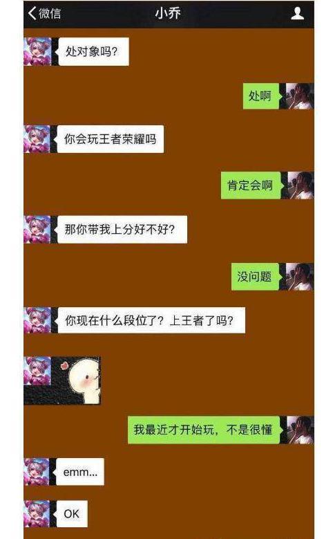 搞笑聊天記錄:和男友出去逛街,偶遇前男友.