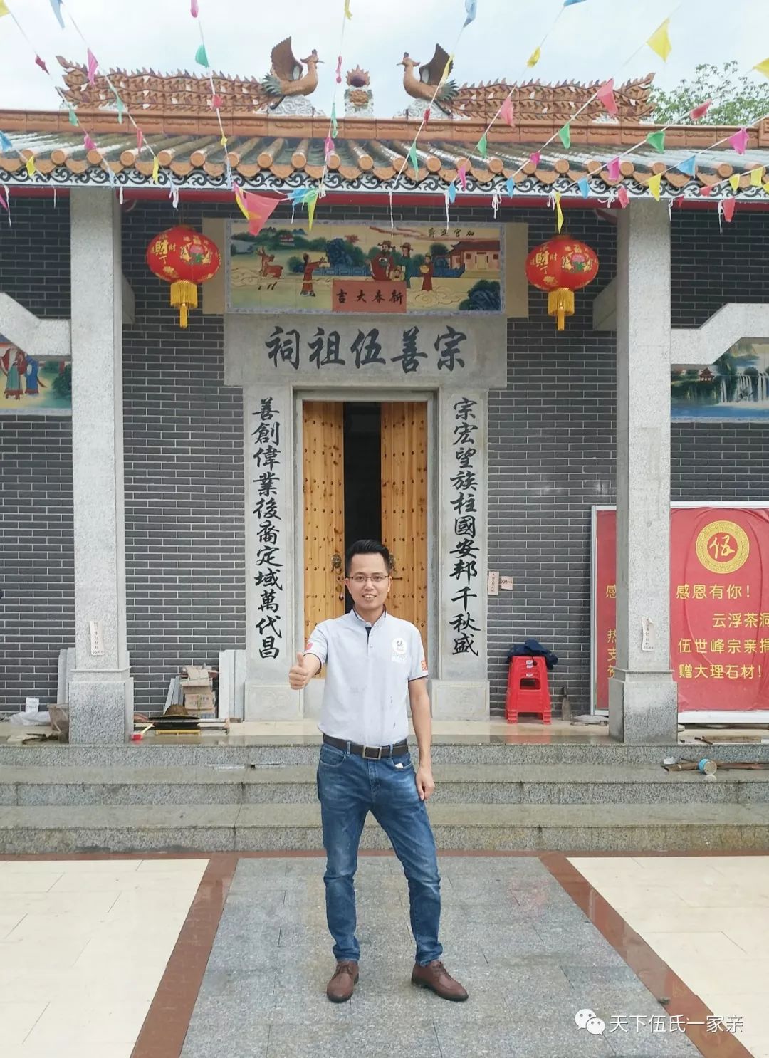 伍氏宗祠大合集快看看有没有您家乡的伍氏宗祠20181018更新