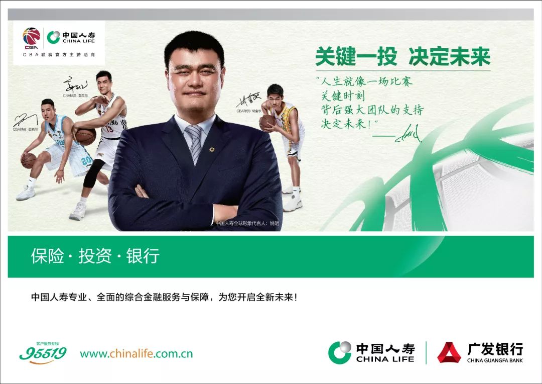 中国人寿广告2007图片