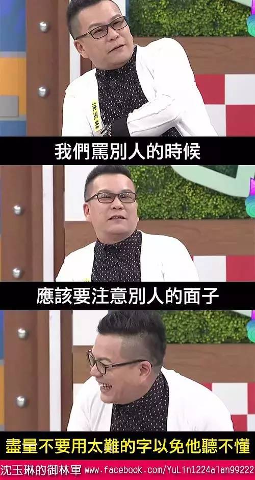 鬼扯王沈玉琳讓你笑到頭掉_潘若迪