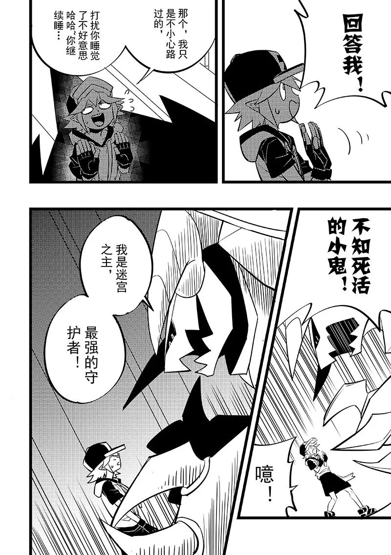 凹凸漫画凹凸世界漫画最新第93话更新啦