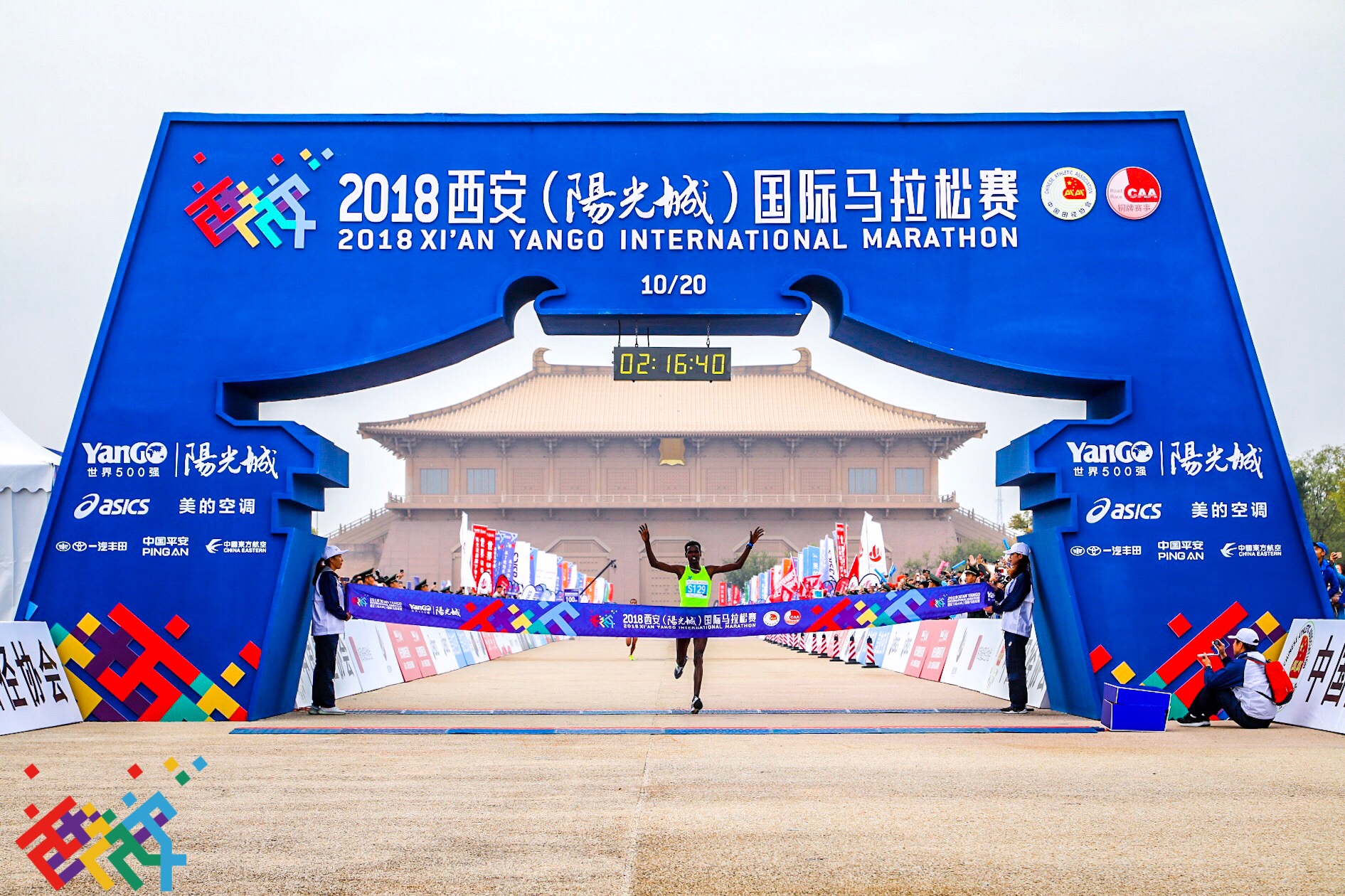 1/ 10 北京时间10月20日7:30,2018西安国际马拉松鸣枪起跑