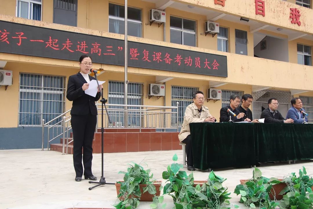 雨金中学召开2019届高三年级家长会暨复课动员会