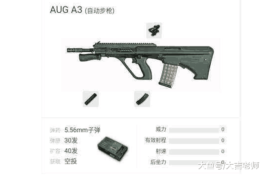 刺激战场 空投步枪aug 大吉老师全新解析