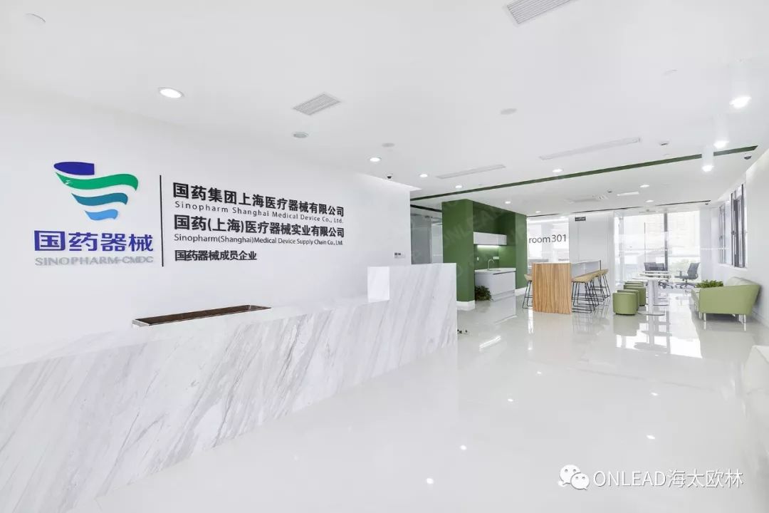 器械)及另外两家国药器械成员公司一同乔迁至国药上海健康产业园新址