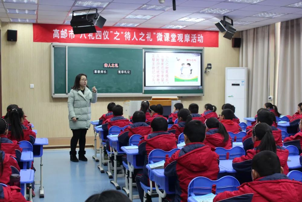 高邮市推广八礼四仪微课堂