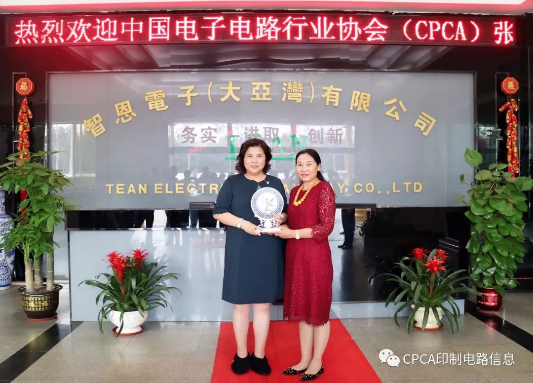 cpca张瑾秘书长向郑晓蓉董事长赠送礼品cpca材料分会张华会长向郑晓蓉