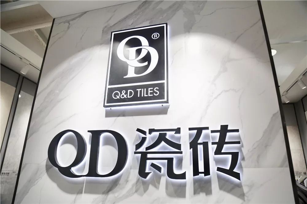 QD瓷砖logo图片