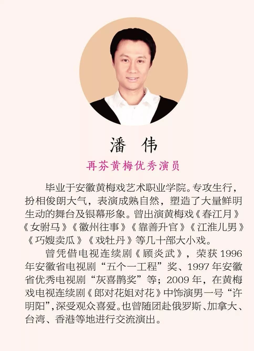 潘伟饰演李兆廷刘国平饰演皇帝张银旺饰演刘文举陈邦靓饰演公主余淑华