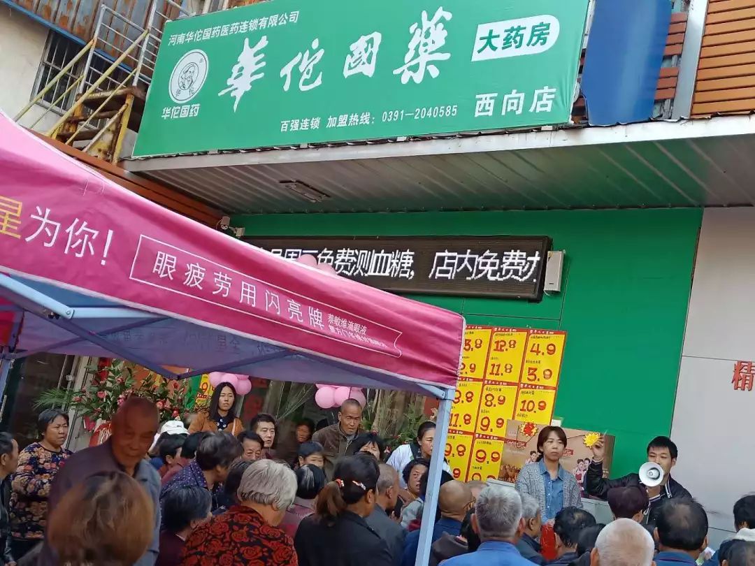 河南华佗国药医药连锁有限公司沁阳市西向店开业盛况回放!