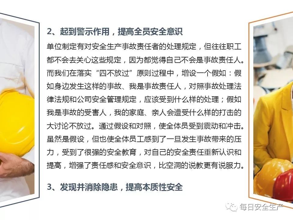 煤矿四不放过，煤矿四不放过是哪四不放过