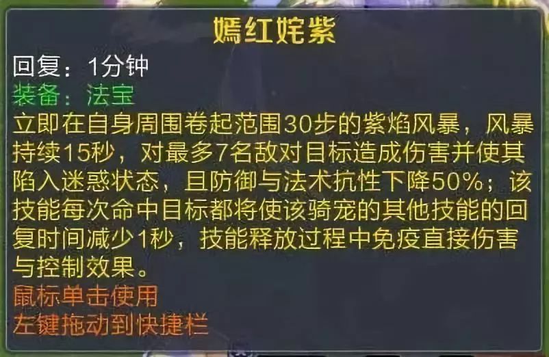 (技能仅供参考,不代表寻仙1的效果)寻仙2骑宠金羽鸑鷟技能紫金凤凰