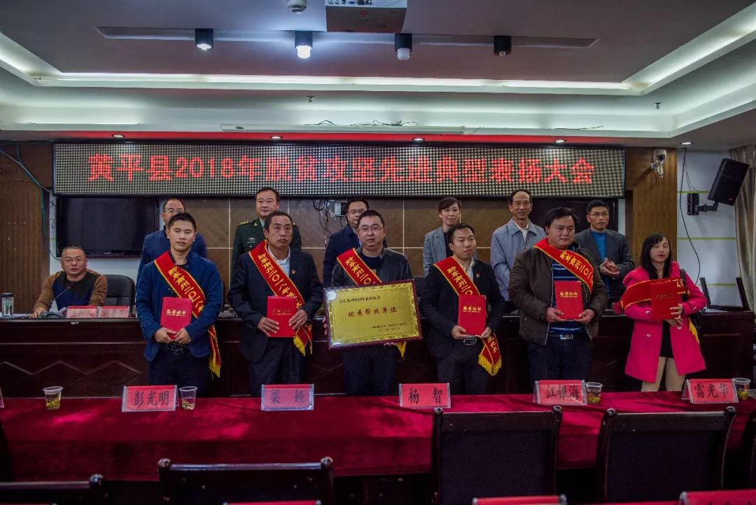 黄平县召开2018年黔东南州脱贫攻坚先进典型表扬大会