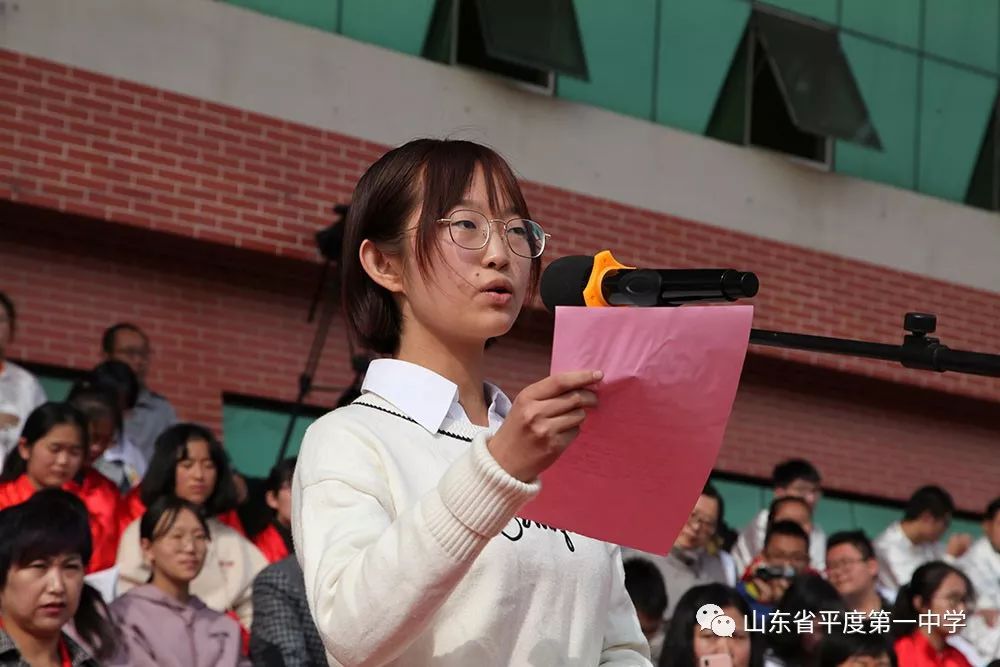 加油吧同学平度一中2018年体育节盛大开幕