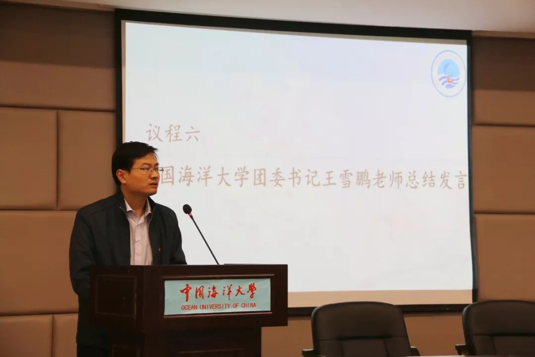 2018年中国海洋大学研究生会新学期见面交流会成功举办