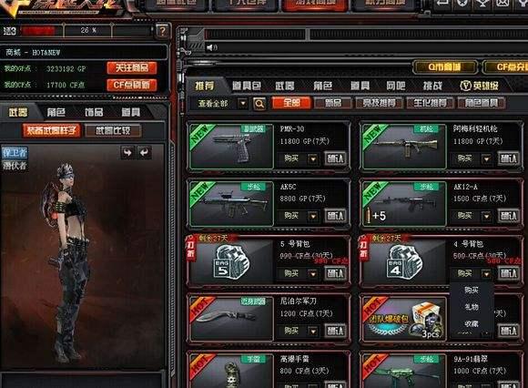 有沒有人記得虎皮消音m4a1?