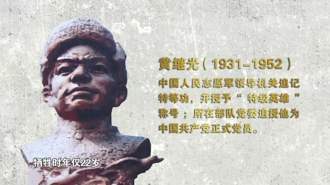 从66年前的今天起,他家的孩子都要去当兵!_黄继光