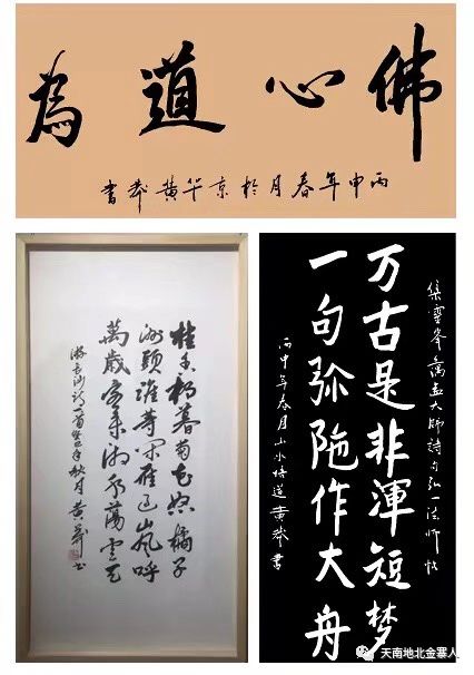 厲害金寨籍著名詩人黃莽詩書作品與全軍書法骨幹詩詞共同展出