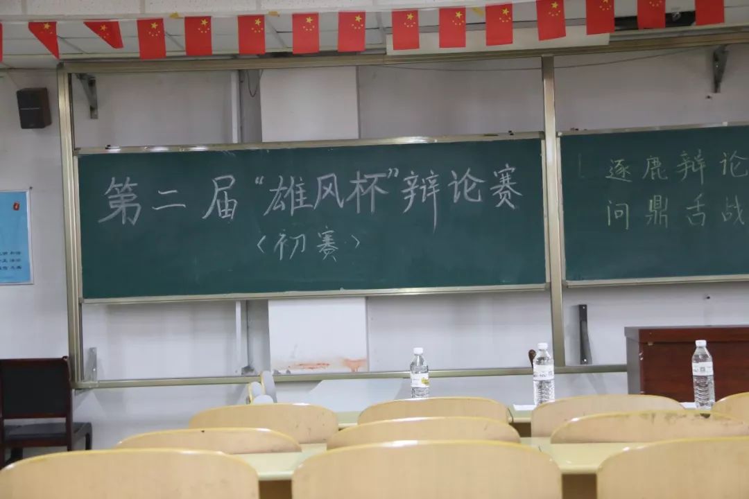 00,我院于弘毅三201教室举办第二届雄风杯大学生辩论赛