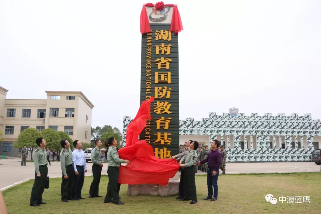 "湖南省国防教育示范基地"揭牌仪式仪式结束后,谭柏林等领导一行参观