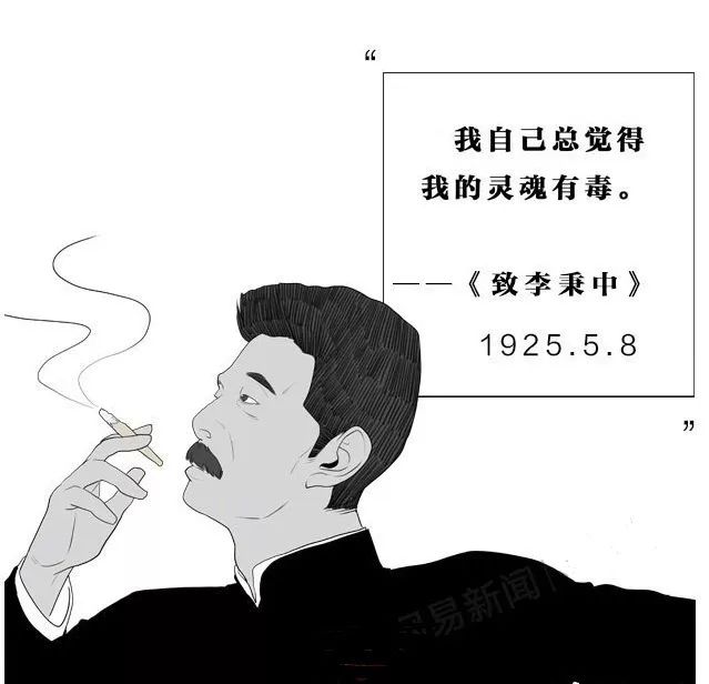 鲁迅头像不干了图片