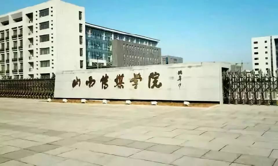 山西晋中传媒学院图片