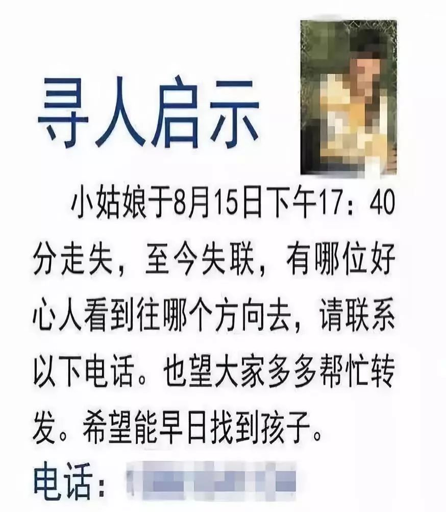 14岁少女网络直播,上回离家偷会男网友这次又出走了