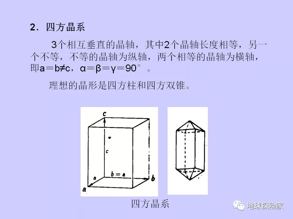 经典ppt收藏版宝玉石的物理化学性质