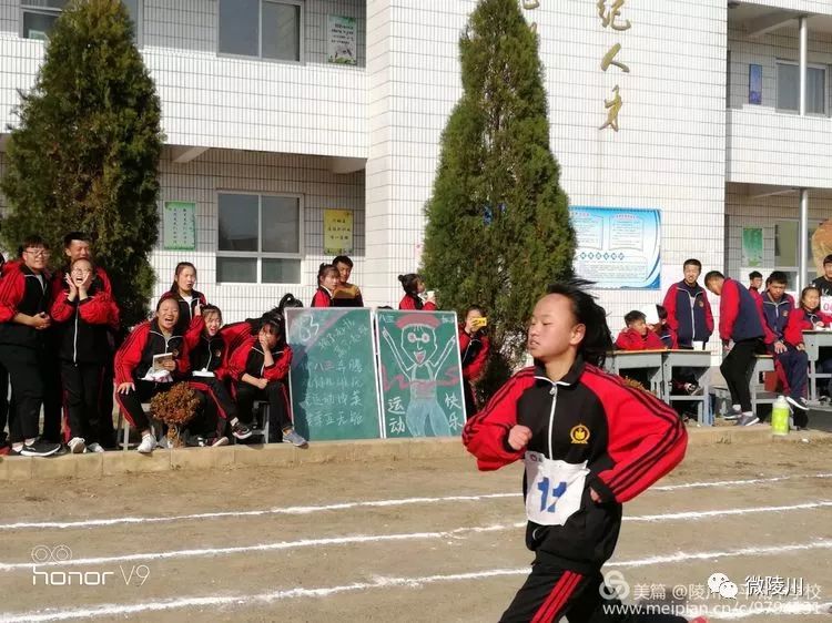 陵川县平城中学校秋季田径运动会如期举行