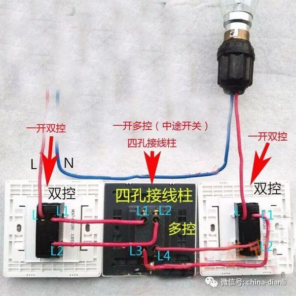 電氣分享幾個開關控制幾個燈的接線你說幾個就幾個看完自己都能接