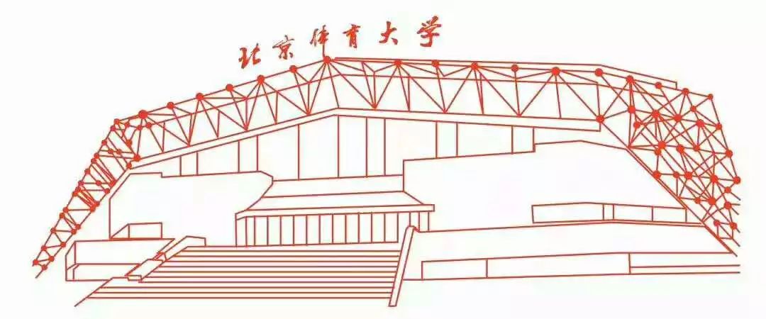 时光荏苒,岁月成诗北京体育大学在10月20日迎来首个校友返校日