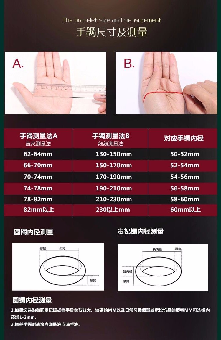 手镯常用尺寸对照表(手镯常用尺寸对照表图片)