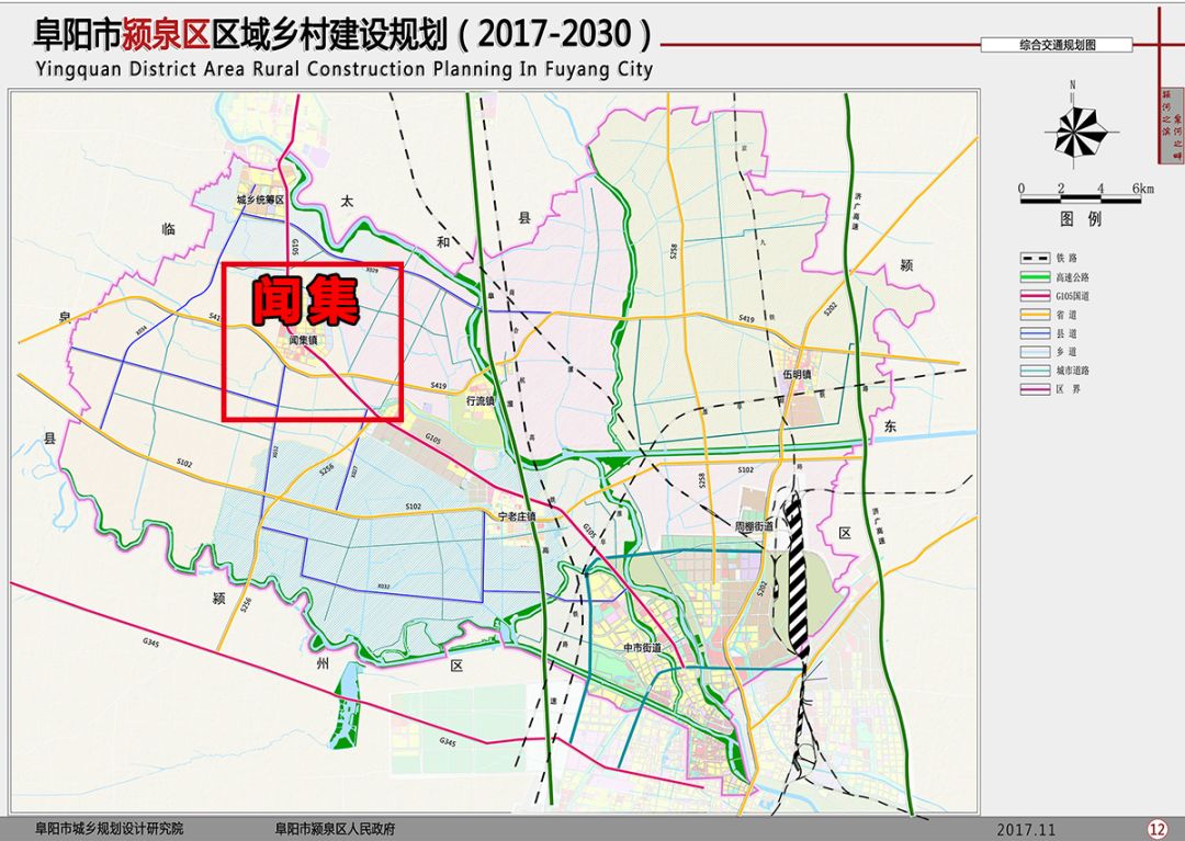 阜阳颍泉区闻集镇规划图片